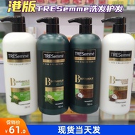 Australian Color Silk Beauty TRESEMme Hyunshi Shampoo Herbal Repair Shampoo Conditioner Silicone-Free Coconut Hair Care