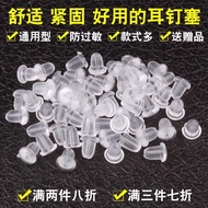 Ear Plug Silicone Ear Plug Transparent Plastic Hypoallergenic Leather Plug Ear Cap Earring Back Plug