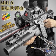 【蜜桃妹妹】軟彈槍 手動自動連發一體M416 三模式滿配軟彈槍 兒童玩具 m416手自一體玩具 男孩電動連發軟彈  露天