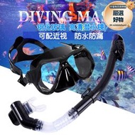 成人潛水鏡裝備套裝浮潛二寶防水全乾半乾式呼吸管面罩