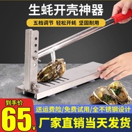 Oyster Oyster Open Oyster Open Oyster Handy Tool Knock Stainless Steel Oyster Tool Professional Oyst