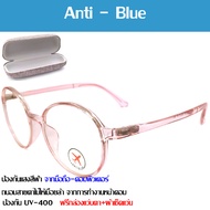 แว่นตา กรองแสงสีฟ้า แว่นกรองแสงคอม Blue Block 676 แว่นตากรองแสง สีฟ้า 100% กัน UV 400% แว่นตา blue light Glasses กรองแสงมือถือ ถนอมสายตา แว่นตากรองแสง