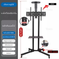 ขาตั้งทีวี 75 นิ้ว ขาตั้งพื้นมีล้อ เคลื่อนย้ายได้ ขาตั้งทีวีห้องประชุมปรับระดับได้ แข็งแรง แผ่นเหล็ก