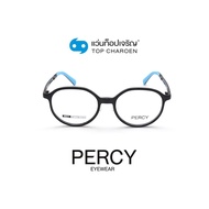 PERCY แว่นสายตาเด็กทรงกลม 8603-C1  size 47 (One Price) By ท็อปเจริญ