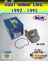 ปั้มน้ำ TOYOTA ST171 3S5S CAMRY 1787- 2002 NUK (KT-40WGWT-77A)