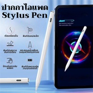 ปากกาไอแพด วางมือ+แรเงาได้ ฟังก์ชันแม่เหล็ก pencil ปากกา pen stylus สำหรับ for iPad (2018-2023) ปากก