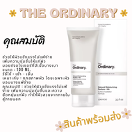 The Ordinary Natural Moisturizing Factors + HA (สินค้าพร้อมส่ง)