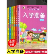 Set Buku Kerja Peralihan Prasekolah 6 Buku: Amalan Harian untuk Tadika, Pinyin, Buku Kerja Matematik