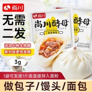 Zhongshangchuan Yeast 3g New Generation Yeast High Livity High Sugar Resistant Yeast Powder Househol