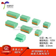【台灣公司 可開發票】 KF2EDGKD-25-2345678-12P插頭 25MM間距插拔式接線端子 滿300發貨