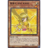 [SYP1-KR051] YUGIOH "Fortune Fairy Hikari" Korean