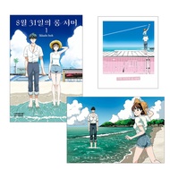 [Korean Edition] The Long Summer of August 31st Vol.1 with First Edition Bonus (comic manga)