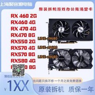 【可開發票】原裝拆機AMD顯卡RX580 8G 460 560 4GRX480 570電腦臺式辦公游戲