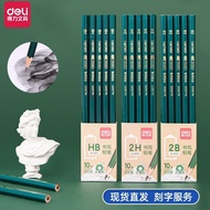 Deli Pencil 2H/HB/2B Student Writing Exam Pencil Sketch Drawing Pen PGD8