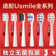 Suitable for usmile Electric Toothbrush Head Y1S/Y4 Universal U2/3/P1/P3/P4 Adult Soft Bristle Repla