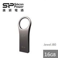 【16G】廣穎 Silicon-Power J80 鋅合金隨身碟 SP016GBUF3J80V1T