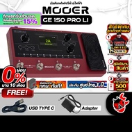 ทักแชทรับส่วนลด15% ส่งด่วนกทม.&ปริ, Mooer GE150 Pro Li สี Red มัลติเอฟเฟค Mooer GE150 Pro Light Mult