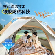 Outdoor Automatic Double Tent Camping Portable Waterproof Sunscreen Quick Open Tent Camping Anti-mos