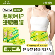 Waist Warmer SpongeBob SquarePants Co-Branded Long-Lasting Waist Warmer Abdomen Lumbar Spine Warm Se