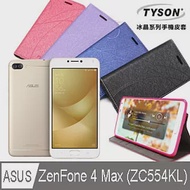 TYSON 華碩 Asus Zenfone 4 Max ZC554KL 5.5吋 冰晶系列 隱藏式磁扣側掀手機皮套 保護殼 保護套果漾桃