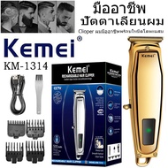 KEMEI Multi-Function Clippers KM-1312 Rechargeable Electric Trimmer Professional Hair Clippers Hair Cutting Machine