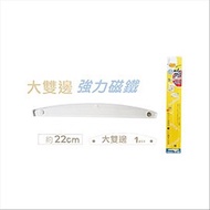 Master Stationery--UA1306--Large Bilateral-1pc-Acrylic Powerful Magnet (About 22cm) Take A Good Go T