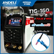 (รุ่นใหม่)ANDELI ตู้เชื่อมอาร์กอน TIG160MPC สร้างเกล็ดออโต้ หัวเชื่อมรุ่นใหม่ปรับไฟได้ ไฟตรง 160A by