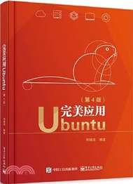 10440.完美應用Ubuntu(第4版)（簡體書）