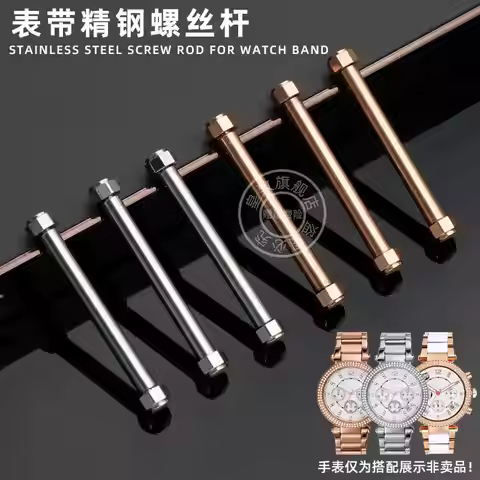 For Michael Kors MK6985 MK lead screw 18mm Watchband stainless steel connecting rod chain screw cap 