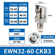 หัวคว้าน ปรับละเอียด EWN แบบใส่เม็ด - Fine Boring Head System