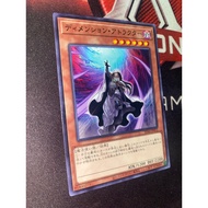 SD44-JP012 - Dimension Shifter - Common