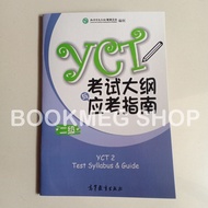 YCT TEST BOOK SYLLABUS & GUIDE LEVEL 2 (YCT KAO DA GANG YU YING KAO ZHI NAN 2 JI) + AUDIO