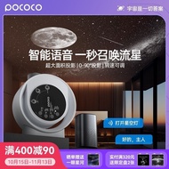 Pococo Yuan Universe Star Light Dynamic Meteor Smart Home Projector Galaxy Starry Sky Top Ambient Li