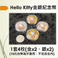 [現貨]() Hello Kitty 凱蒂貓 金銀紀念幣 紀念章 紀念幣 收藏 兒童 禮物