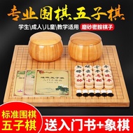 Gomoku Chess Pieces Beginner Chess Board Children Black and White Go Elementary School Students Adul