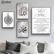 Ayat Al Kursi Quran Marble Canvas Print Allah Name Calligraphy Wall Poster Islamic Art Painting Musl