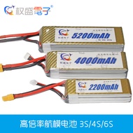 แบตเตอรี่แบบมีหลายแกนสำหรับโมเดลการบินสูง ความจุแบตเตอรี่ 3300mAh 5000mAh 5200mAh 6000mAh 8000mAh 3S