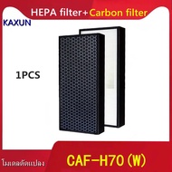 เหมาะสำหรับเครื่องฟอกอากาศ Toshiba CAF-H70 (W) แผ่นกรองคาร์บอนคอมโพสิตที่เข้ากันได้กับ HEPA เพื่อกำจัดฝุ่น PM2.5 และกลิ่นฟอร์มาลดีไฮด์อุปกรณ์ทดแทน