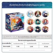 kayou | Jujutsu Kaisen ซีรีย์ Official Domain Expansion เครื่องหมาย