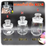 โหลแก้วฝาปิด ขวดแก้วฝาปิดสูญญากาศ โหลน้ำตาล ขวดใส่เครื่องปรุง Ocean มี3ขนาด