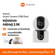 [NEW] Xiaomi Mi Smart Camera C300/C500 Dual Home Security Camera หน้าจอและกล้องคู่ 2.5K การตรวจจับ A