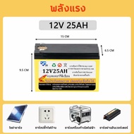 🔋 แบตเตอรี่ลิเธียม แบตเตอรี่ แบตเตอรี่สเปรย์ 12V 30Ah แบตเตอรี่ชาร์จไฟได้ แบตเตอรี่ความจุขนาดใหญ่ แ