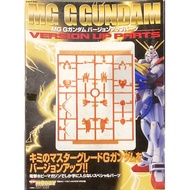 Mg 1/100 God Gundam Version Up Parts