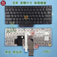 【漾屏屋】含稅 聯想 Lenovo ThinkPad Edge E320 E325 E420 E420S 全新 筆電鍵盤