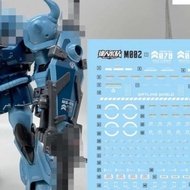 20260709 / MASTER MG M002 1/100 MS-07B-3 B3 Gouf (Model kits not included)