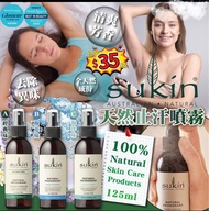澳洲Sukin天然止汗噴霧 125ml