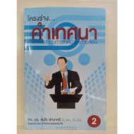 Sermon Plan For And Teaching Volume 2