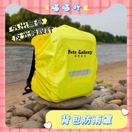 Backpack Rain Cover
