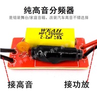 One-point Frequency Pure High-pitch Distributor Car Audio Modified Stage Speaker DIY Fever-level Imp