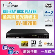 SMARTVUE - SV-BD2610 全區碼全高清藍光播放器